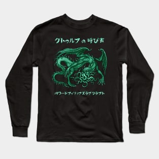 Cthulhu Dragon - Azhmodai 2021 Long Sleeve T-Shirt